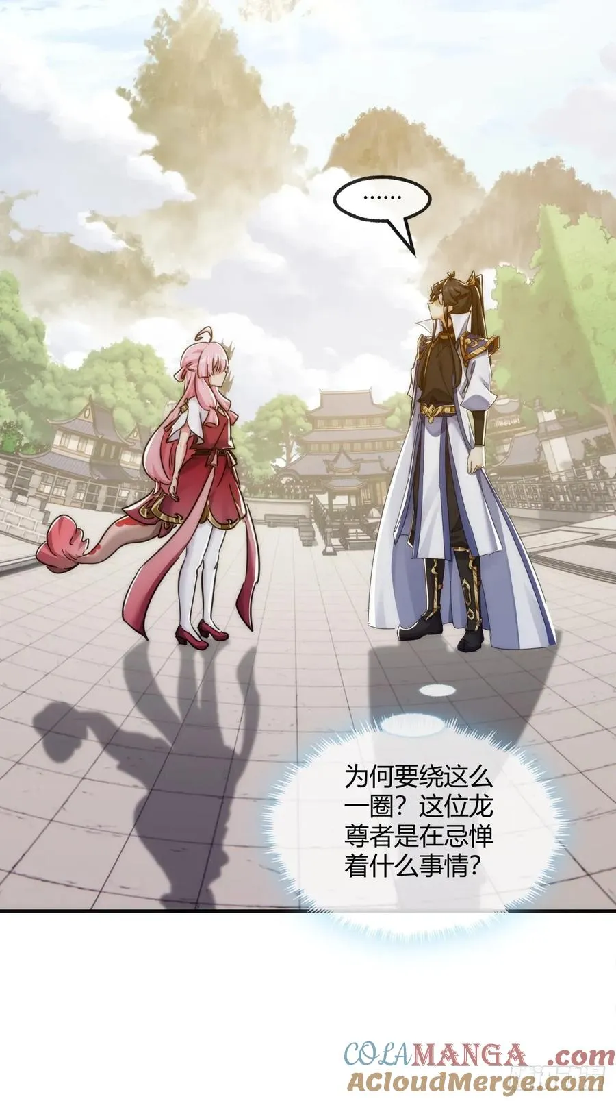 153话 修炼秘法 第37页