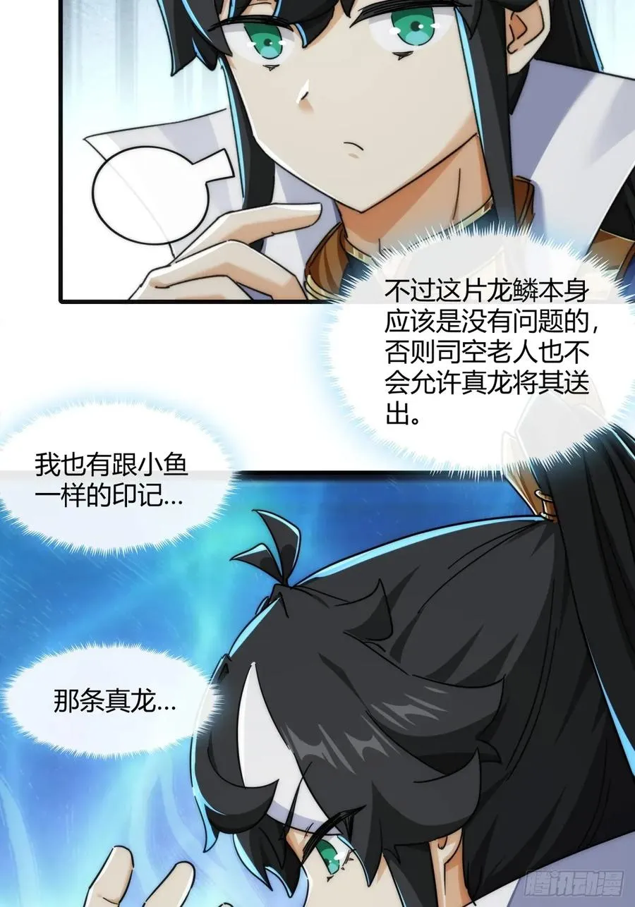 153话 修炼秘法 第41页