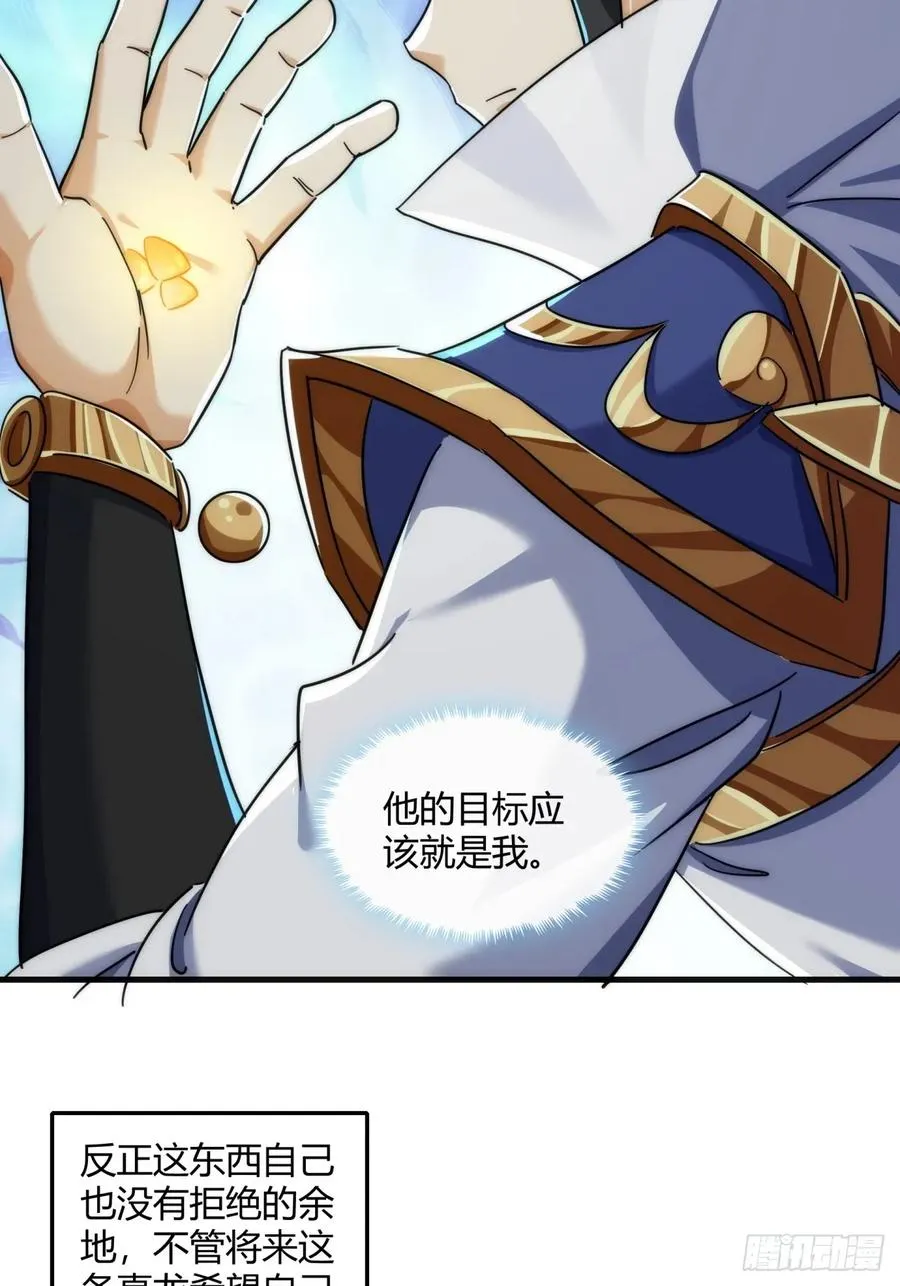 153话 修炼秘法 第42页