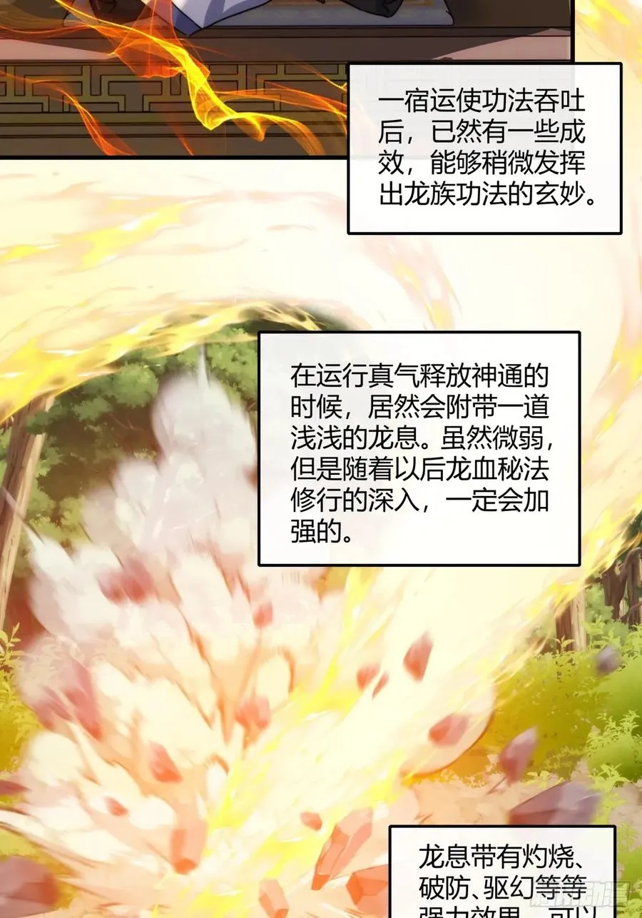 153话 修炼秘法 第44页