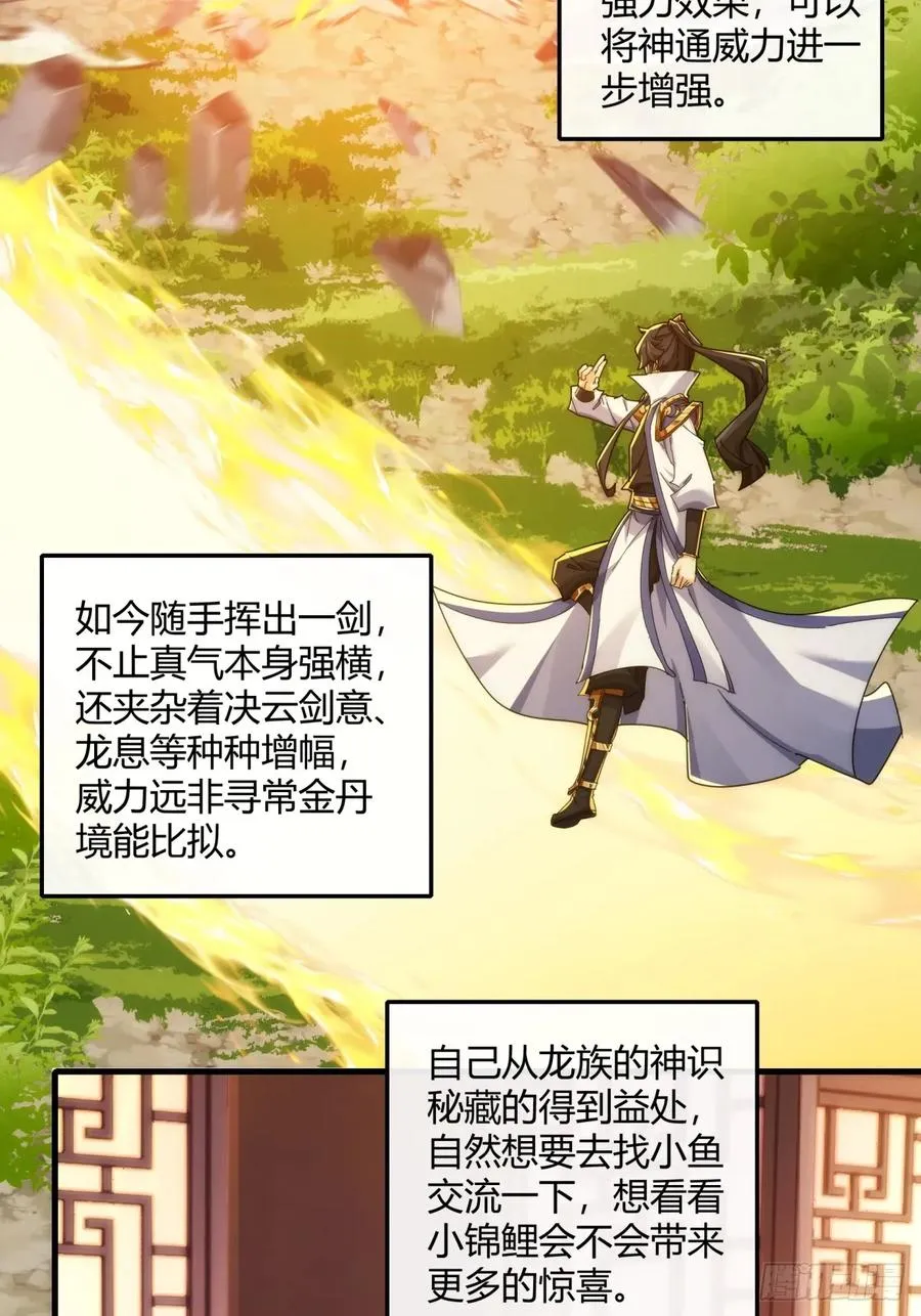 153话 修炼秘法 第45页