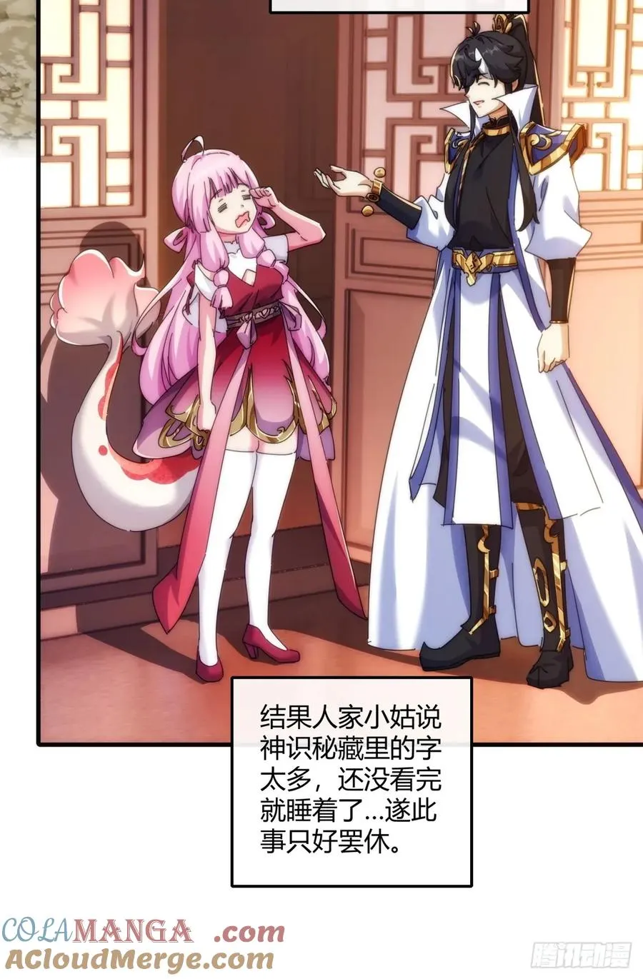 153话 修炼秘法 第46页