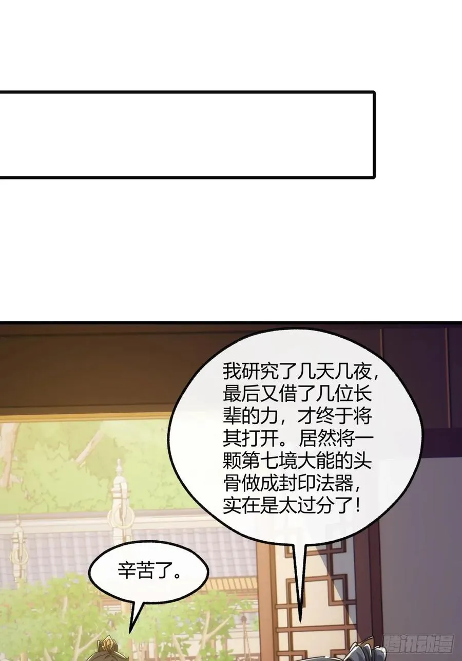 153话 修炼秘法 第50页