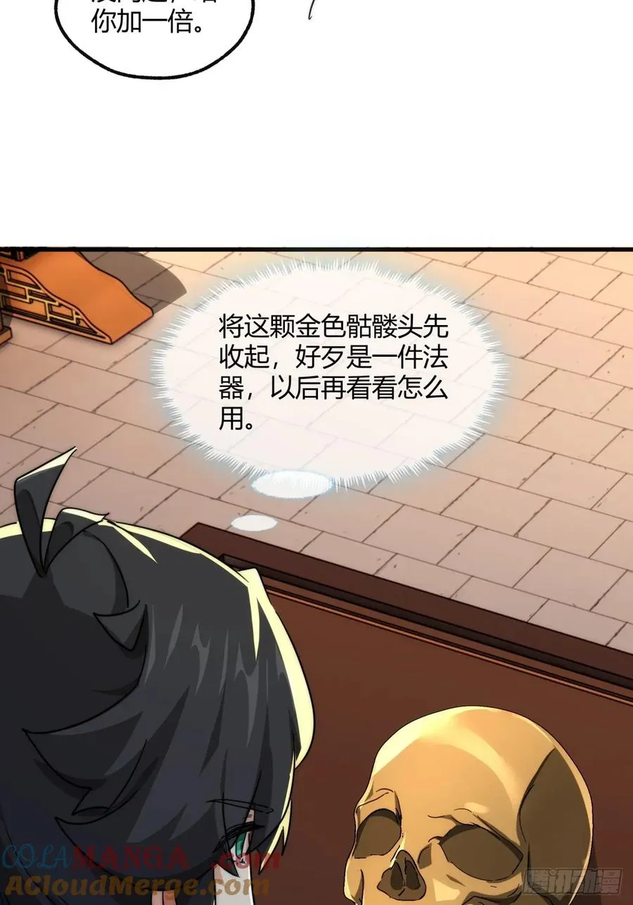 153话 修炼秘法 第52页