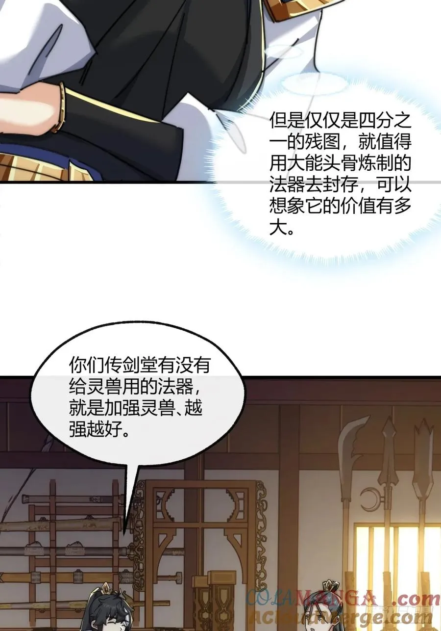 153话 修炼秘法 第55页