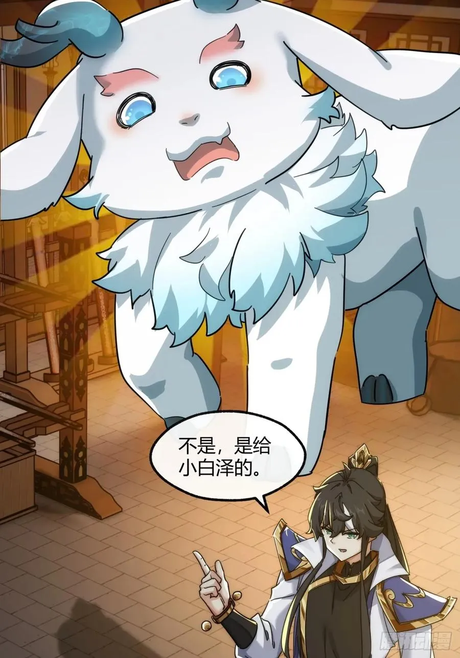 153话 修炼秘法 第57页