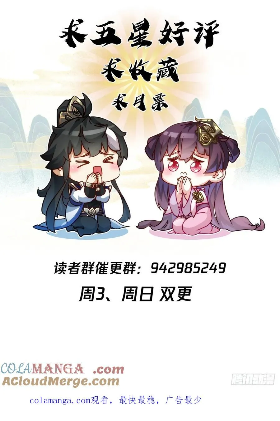 153话 修炼秘法 第61页