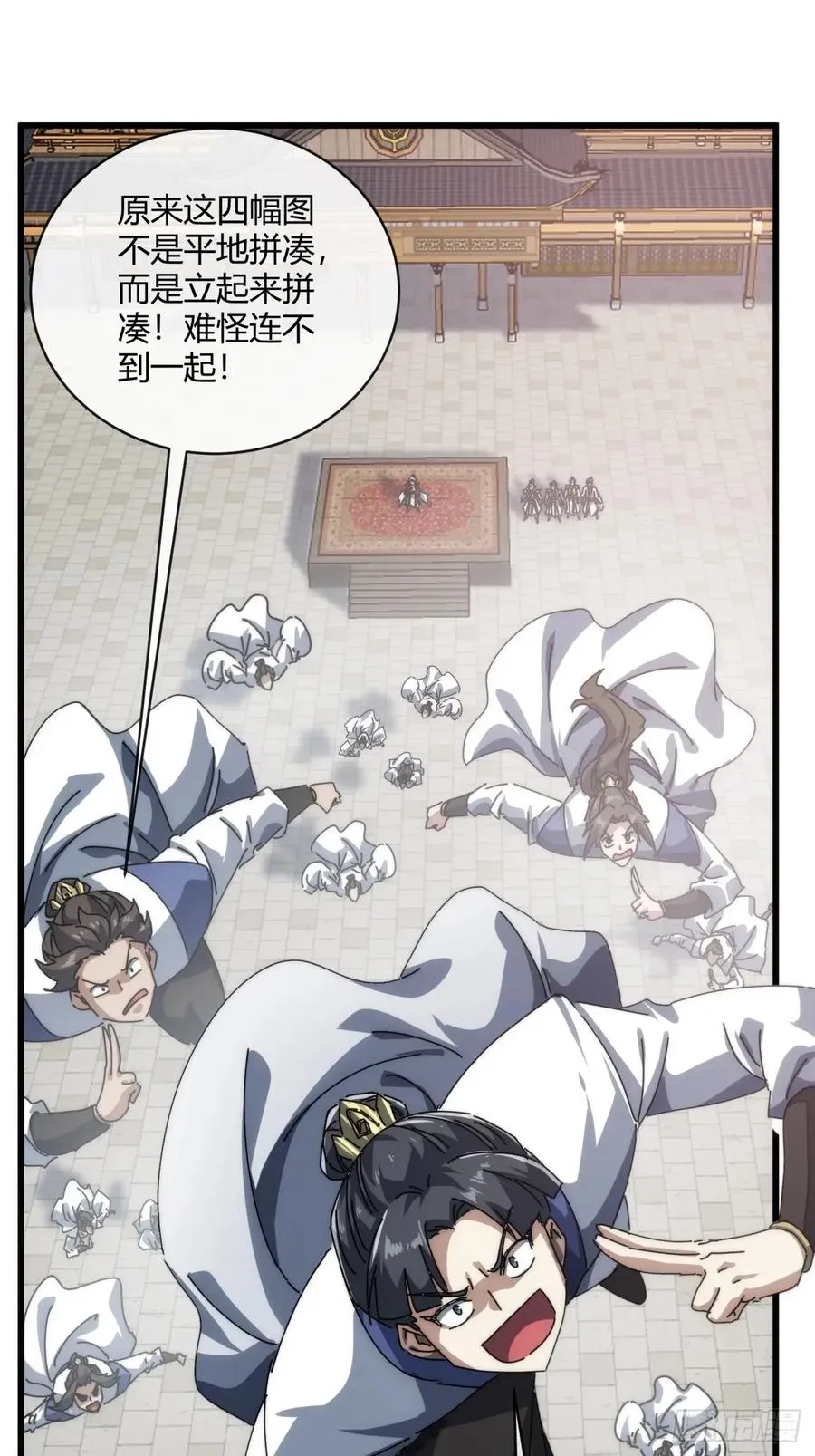 154话 好果子 第11页