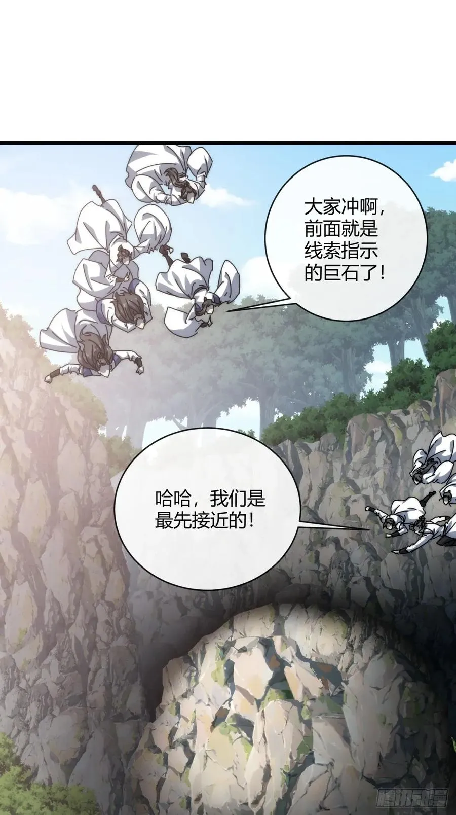 154话 好果子 第14页