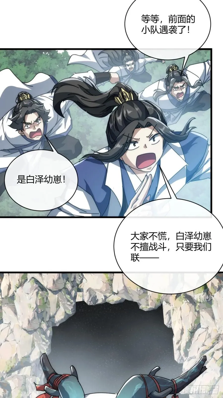 154话 好果子 第17页