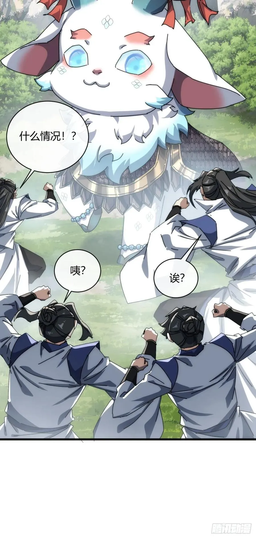 154话 好果子 第18页