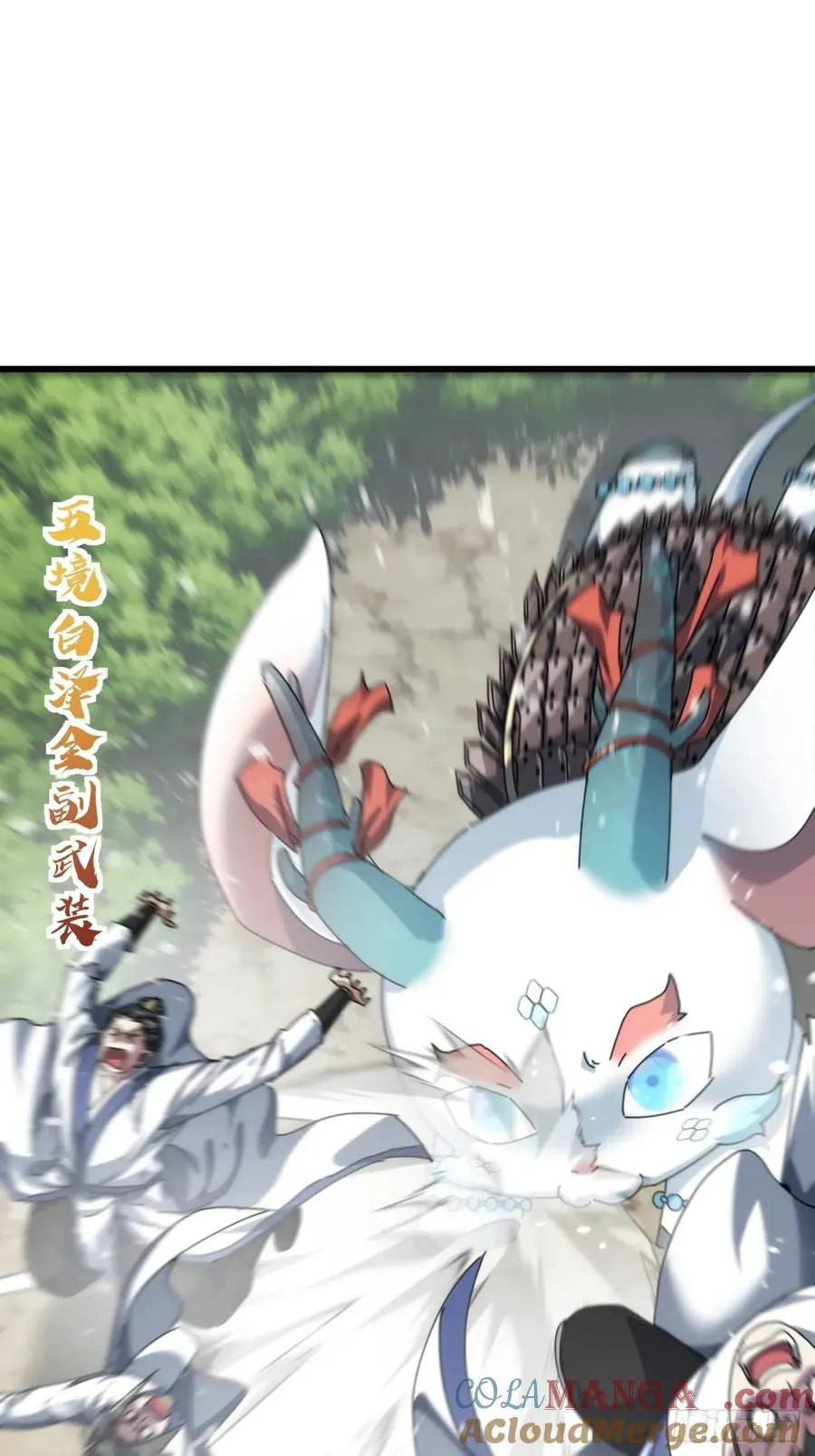 154话 好果子 第19页