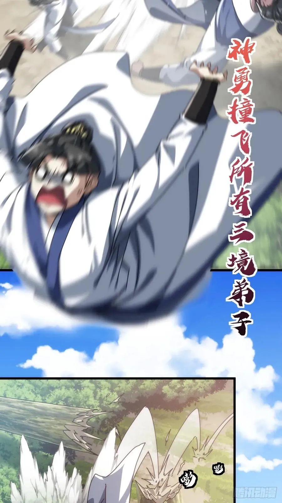 154话 好果子 第20页