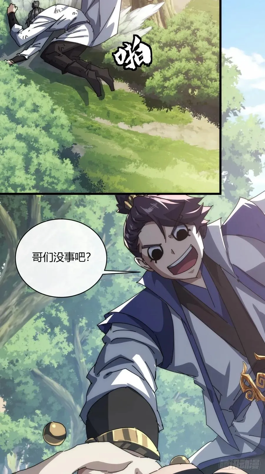 154话 好果子 第21页