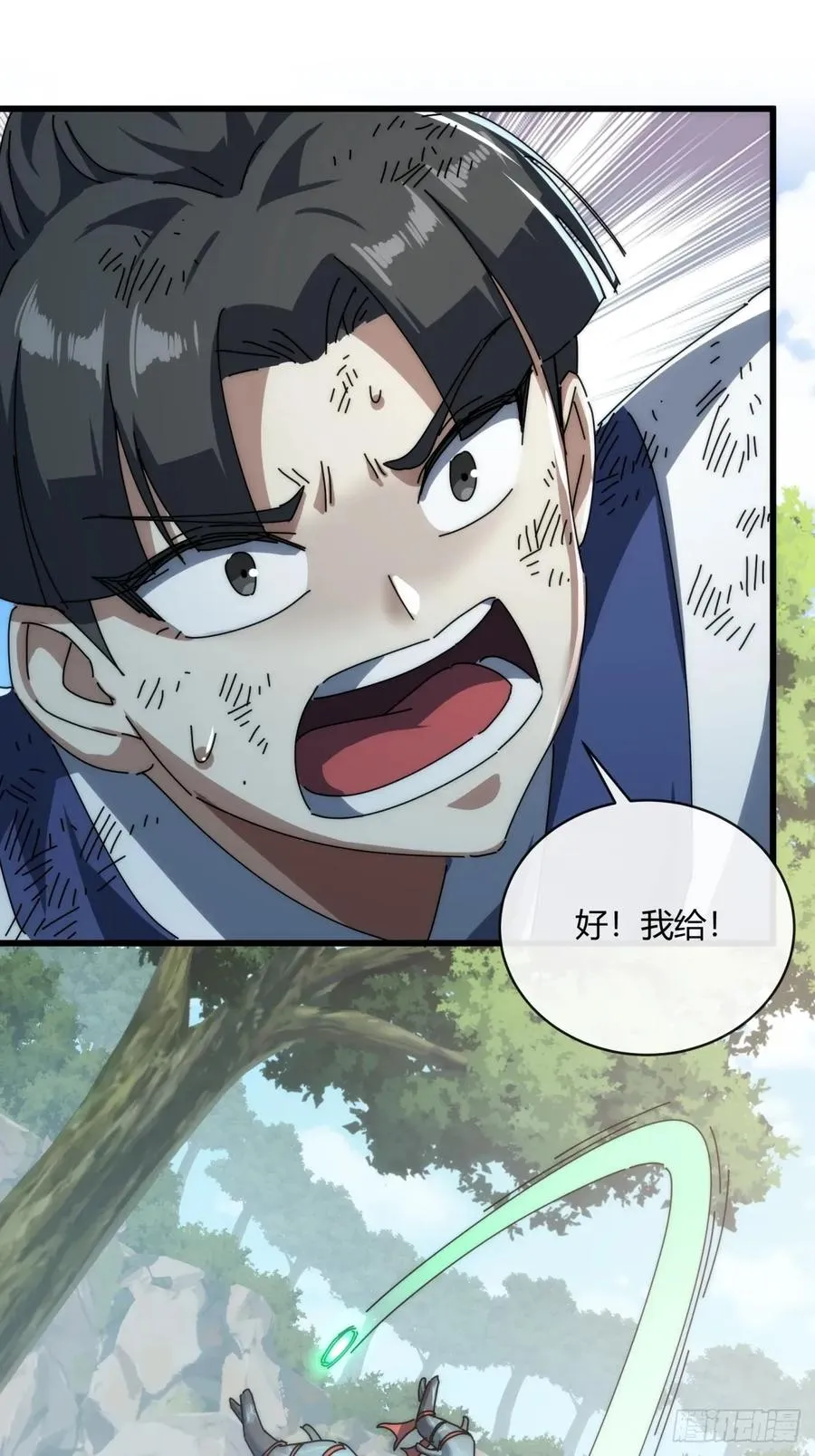 154话 好果子 第27页