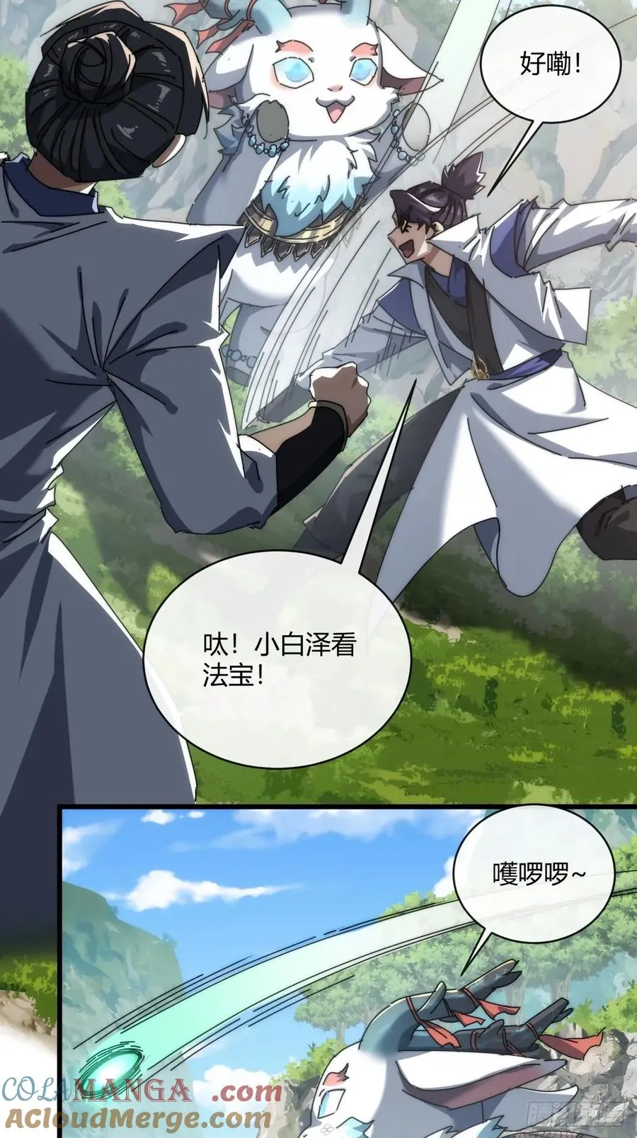 154话 好果子 第28页
