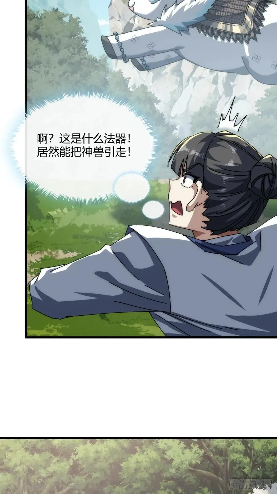 154话 好果子 第29页
