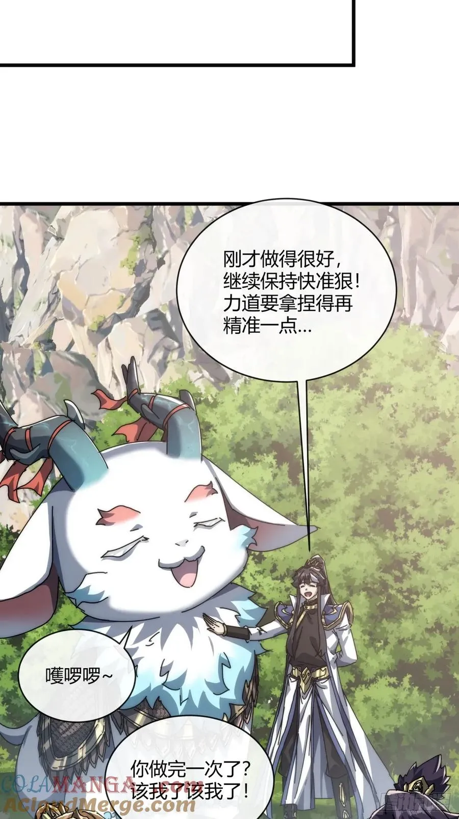 154话 好果子 第31页