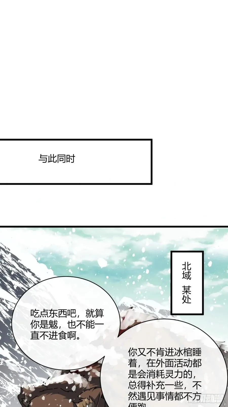 154话 好果子 第35页