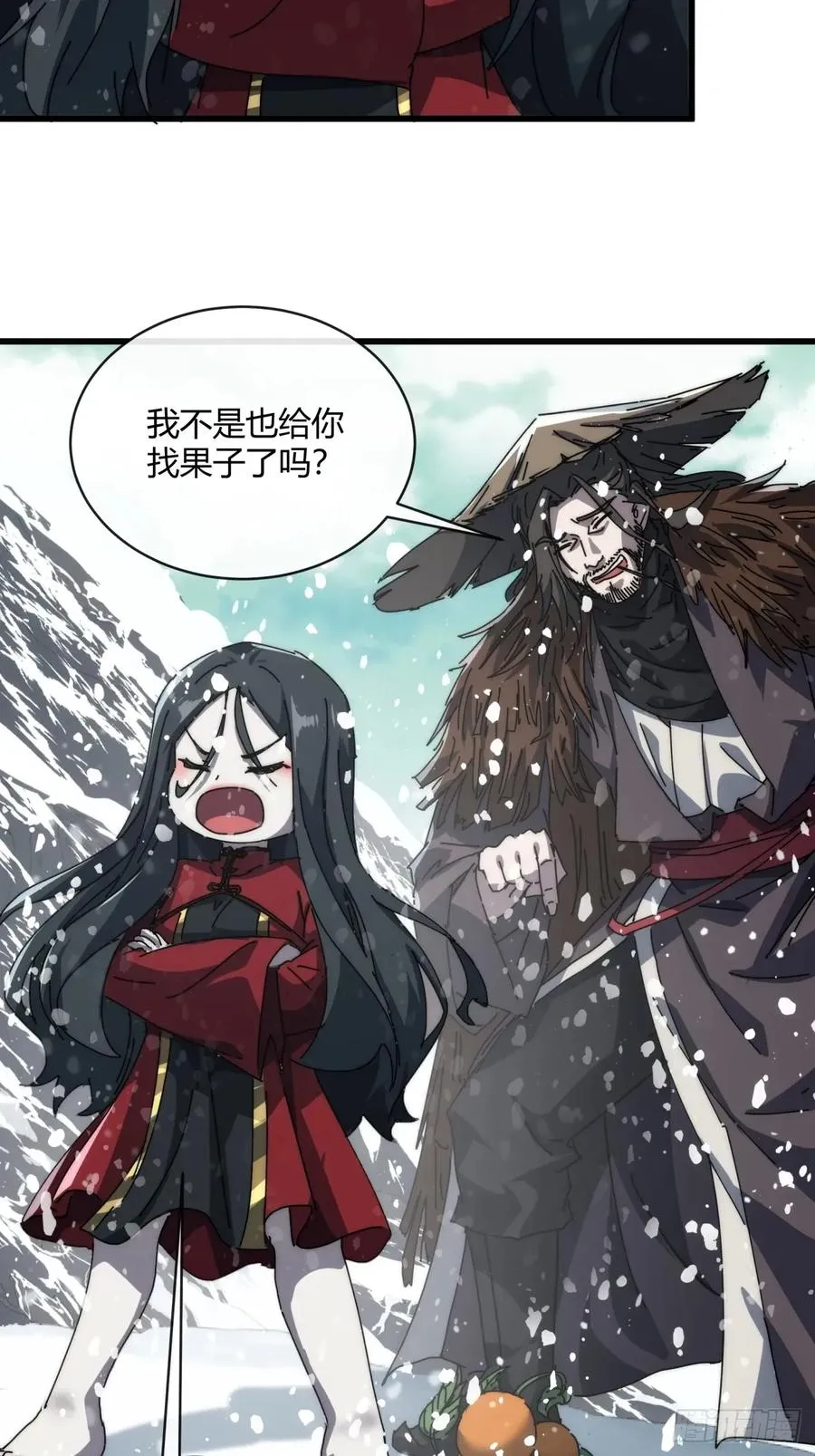 154话 好果子 第38页
