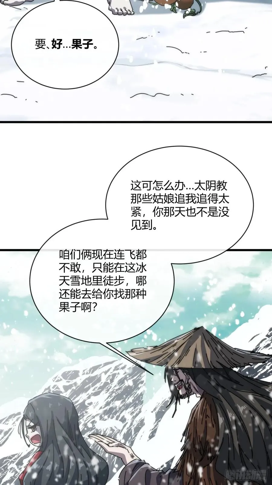 154话 好果子 第39页