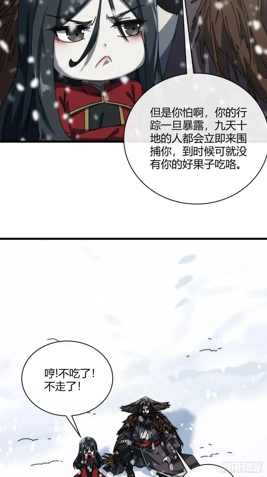 154话 好果子 第41页