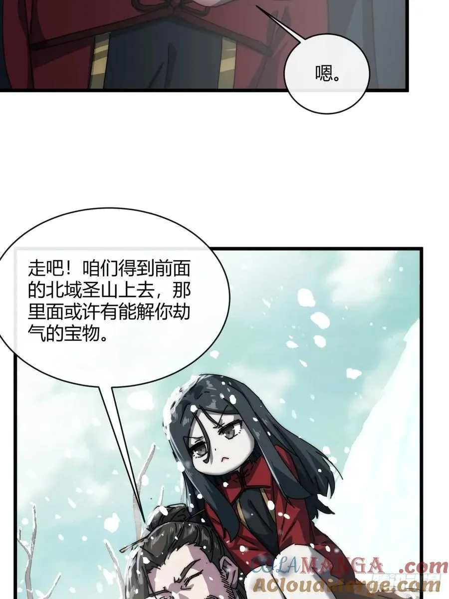 154话 好果子 第46页