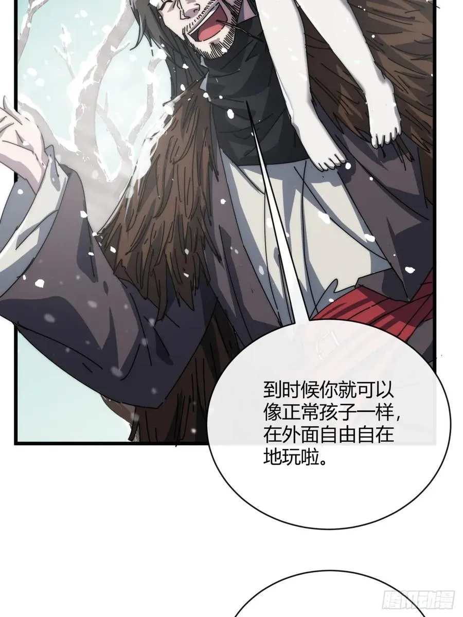 154话 好果子 第47页