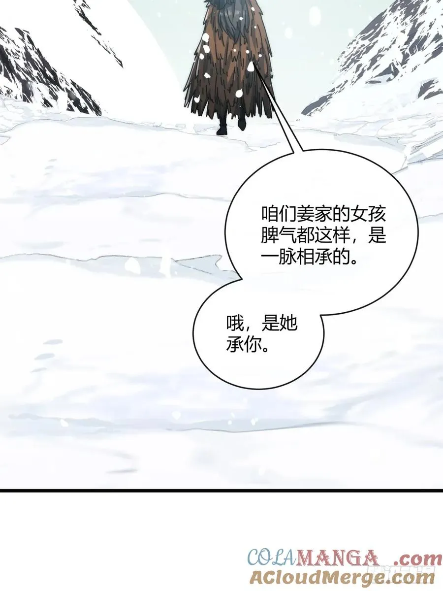 154话 好果子 第49页
