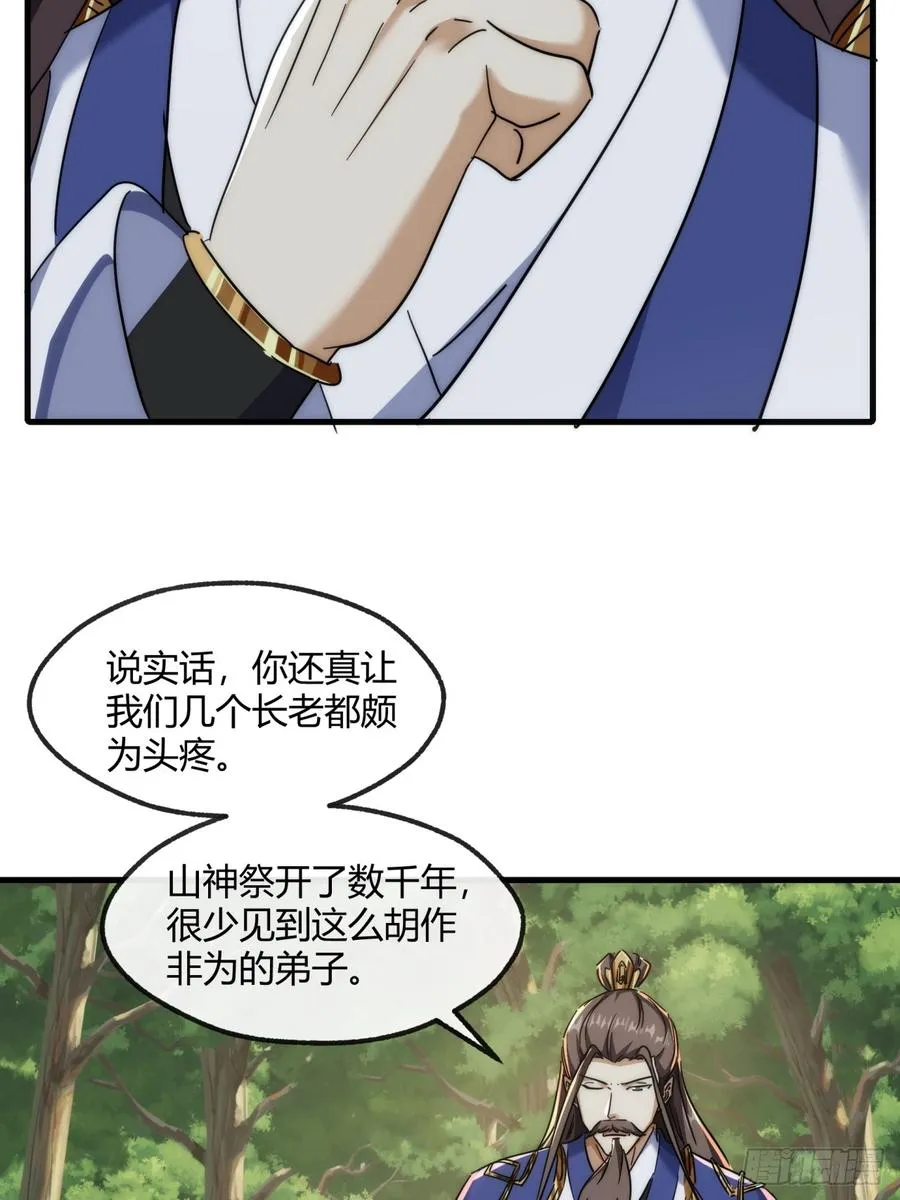 155话 挖人 第6页