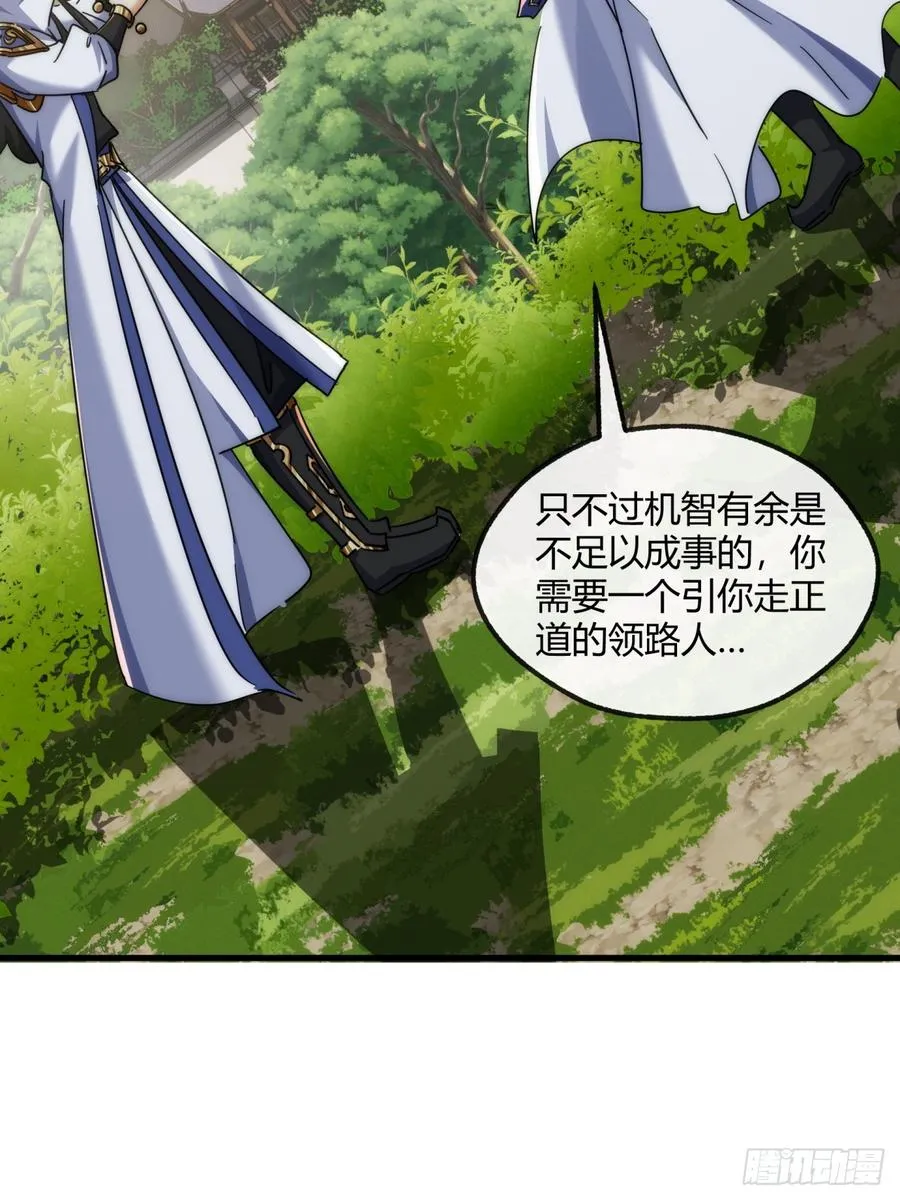 155话 挖人 第9页