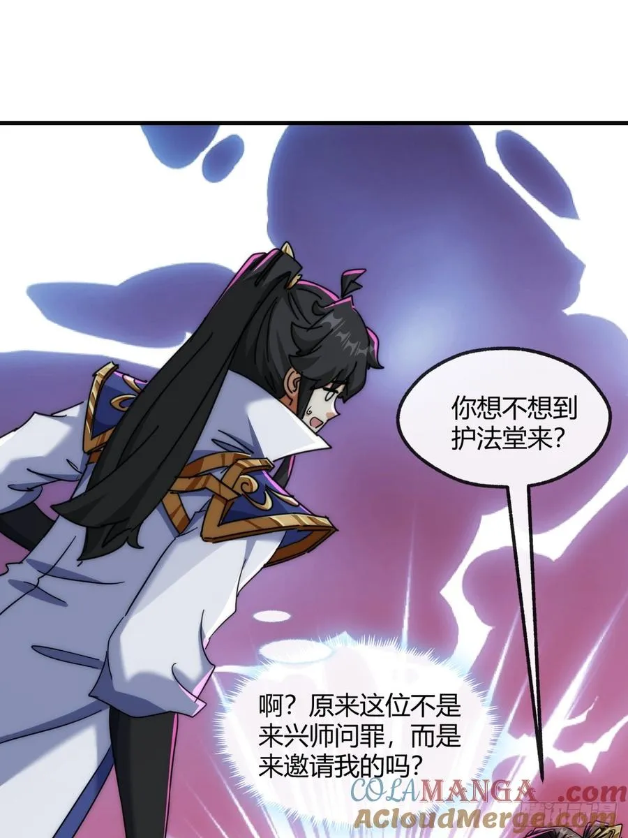 155话 挖人 第10页