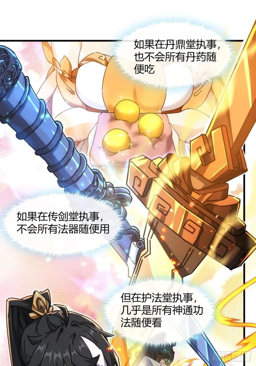 155话 挖人 第12页
