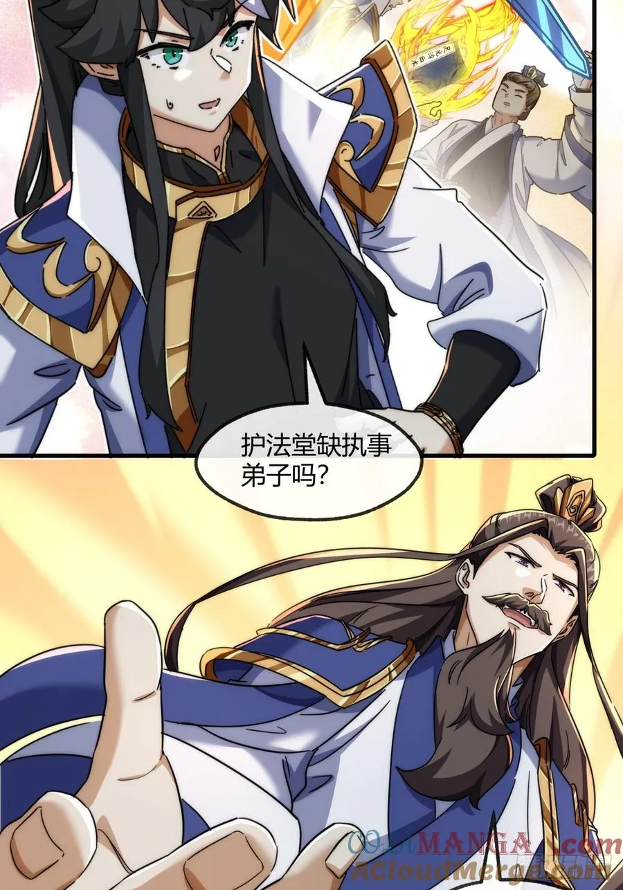 155话 挖人 第13页