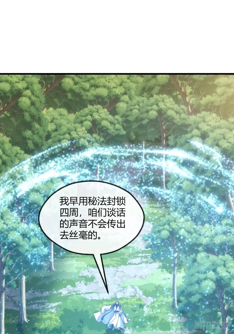 155话 挖人 第17页