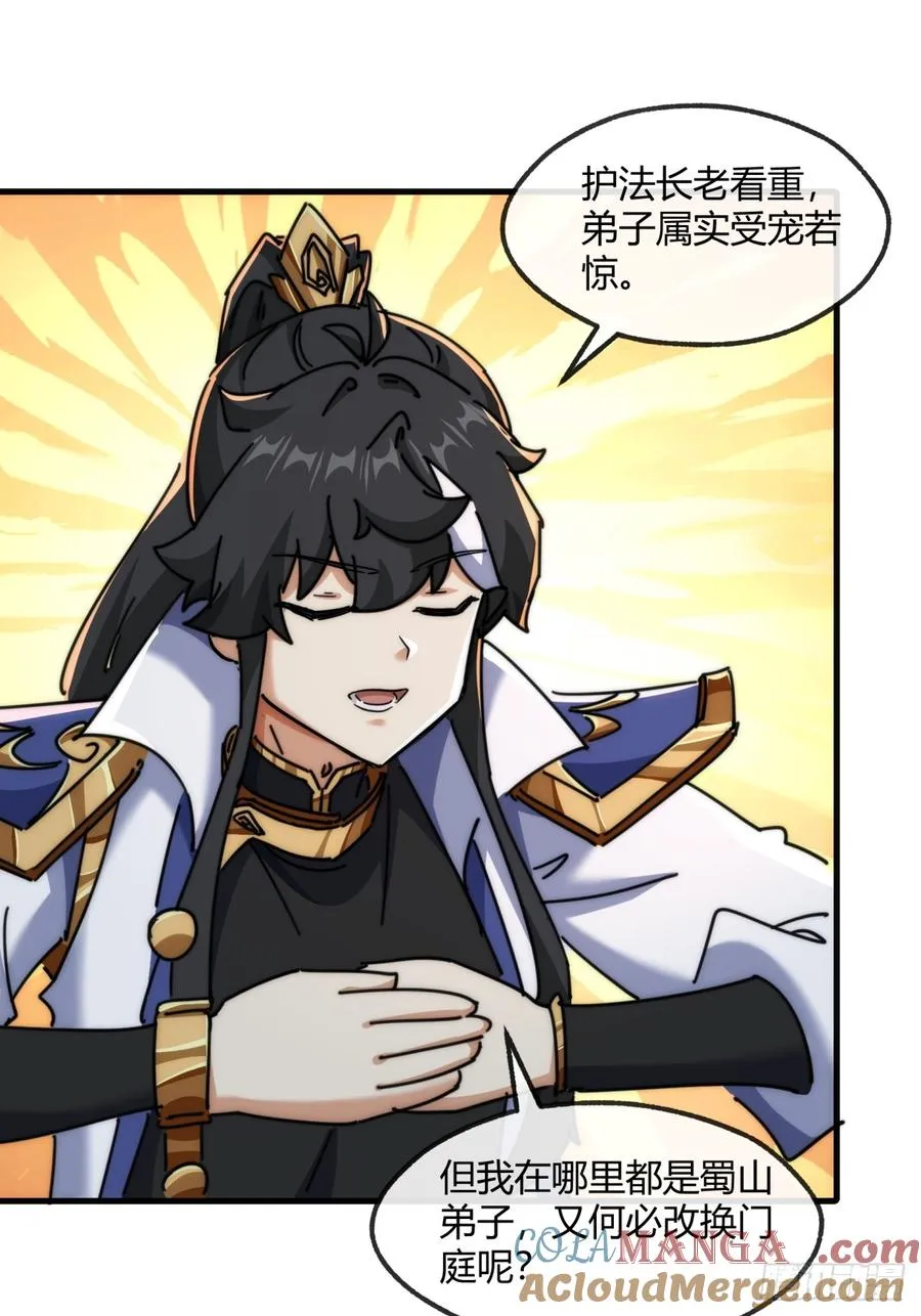 155话 挖人 第19页