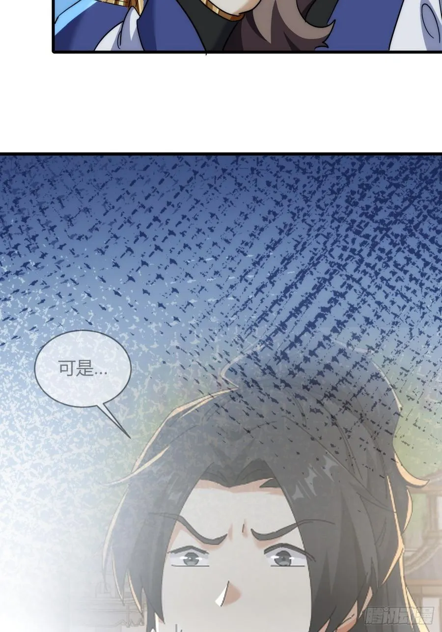 155话 挖人 第21页
