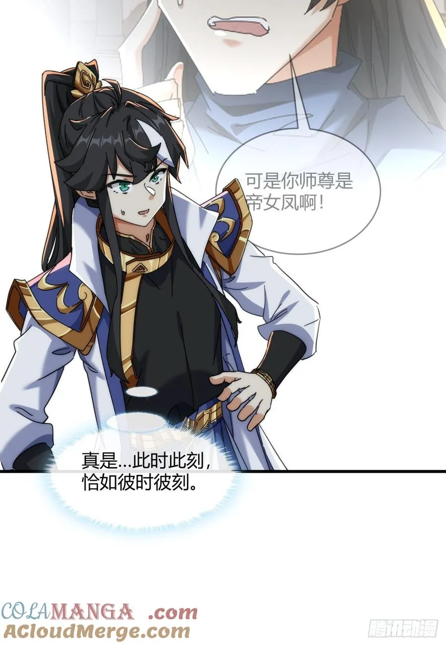 155话 挖人 第22页