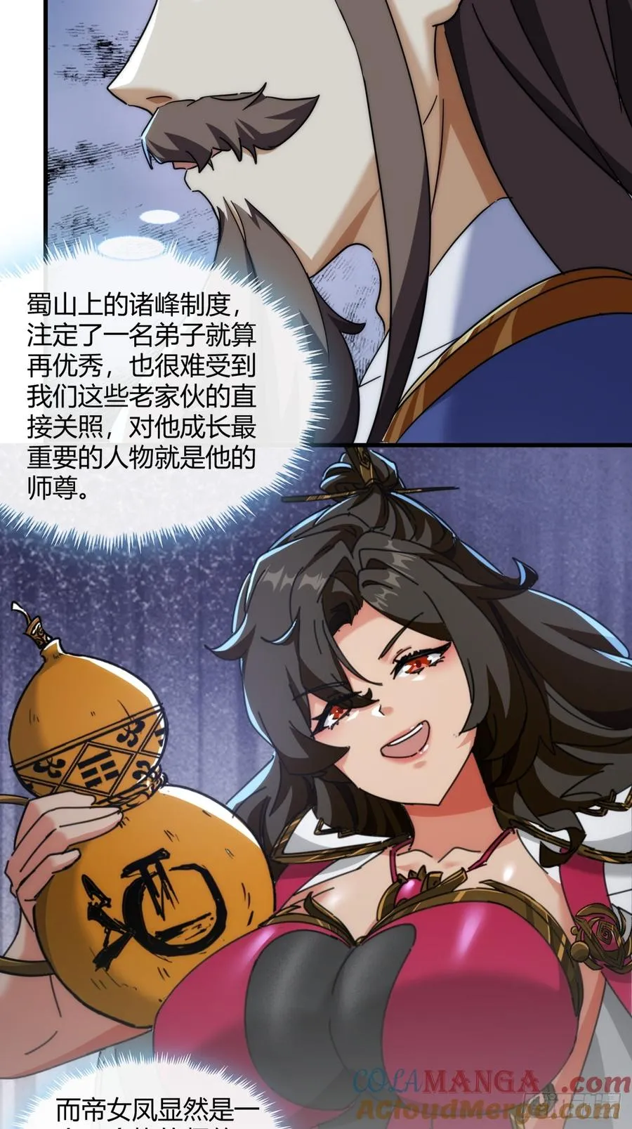 155话 挖人 第25页