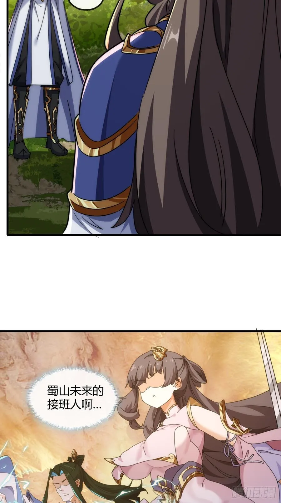 155话 挖人 第27页