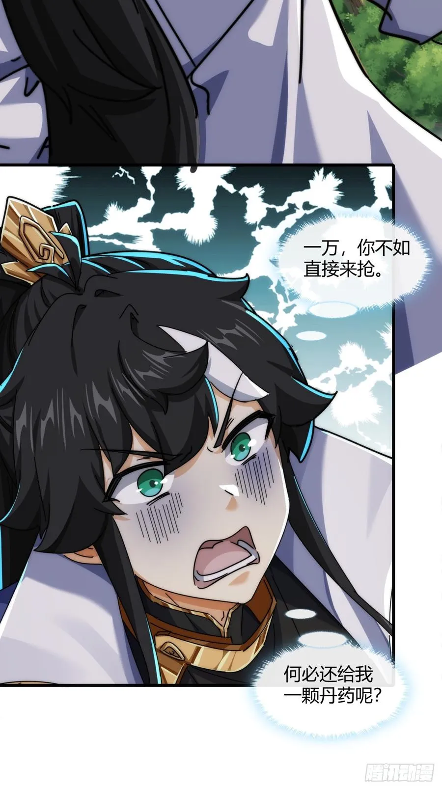 155话 挖人 第32页