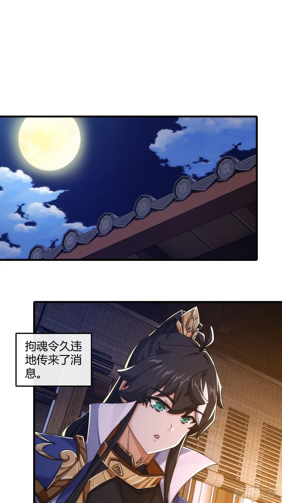 155话 挖人 第36页