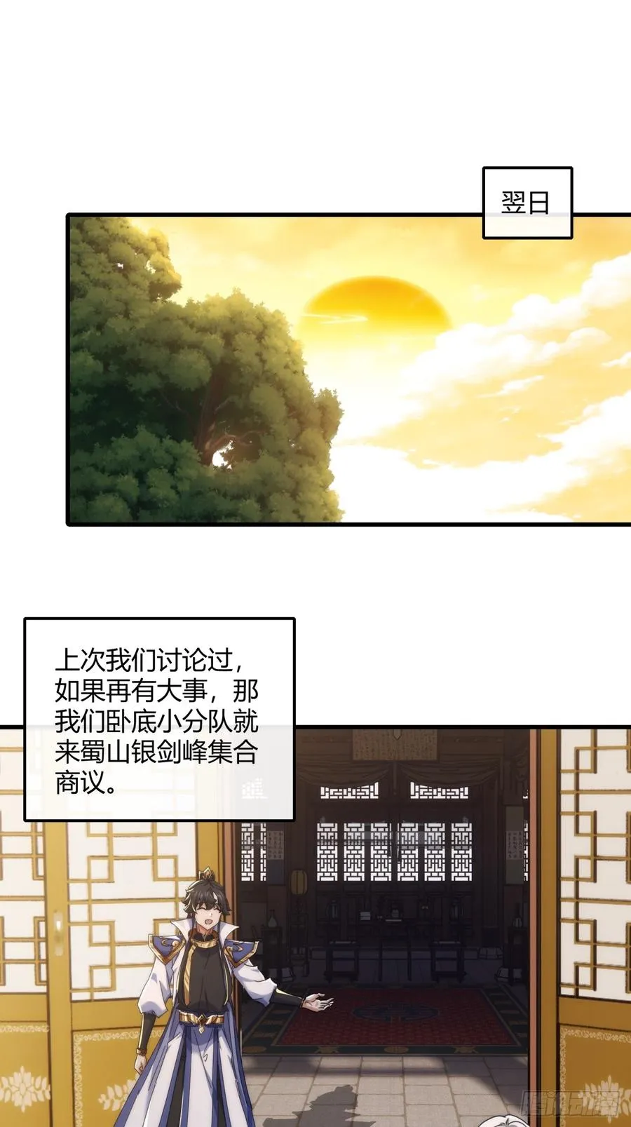 155话 挖人 第39页
