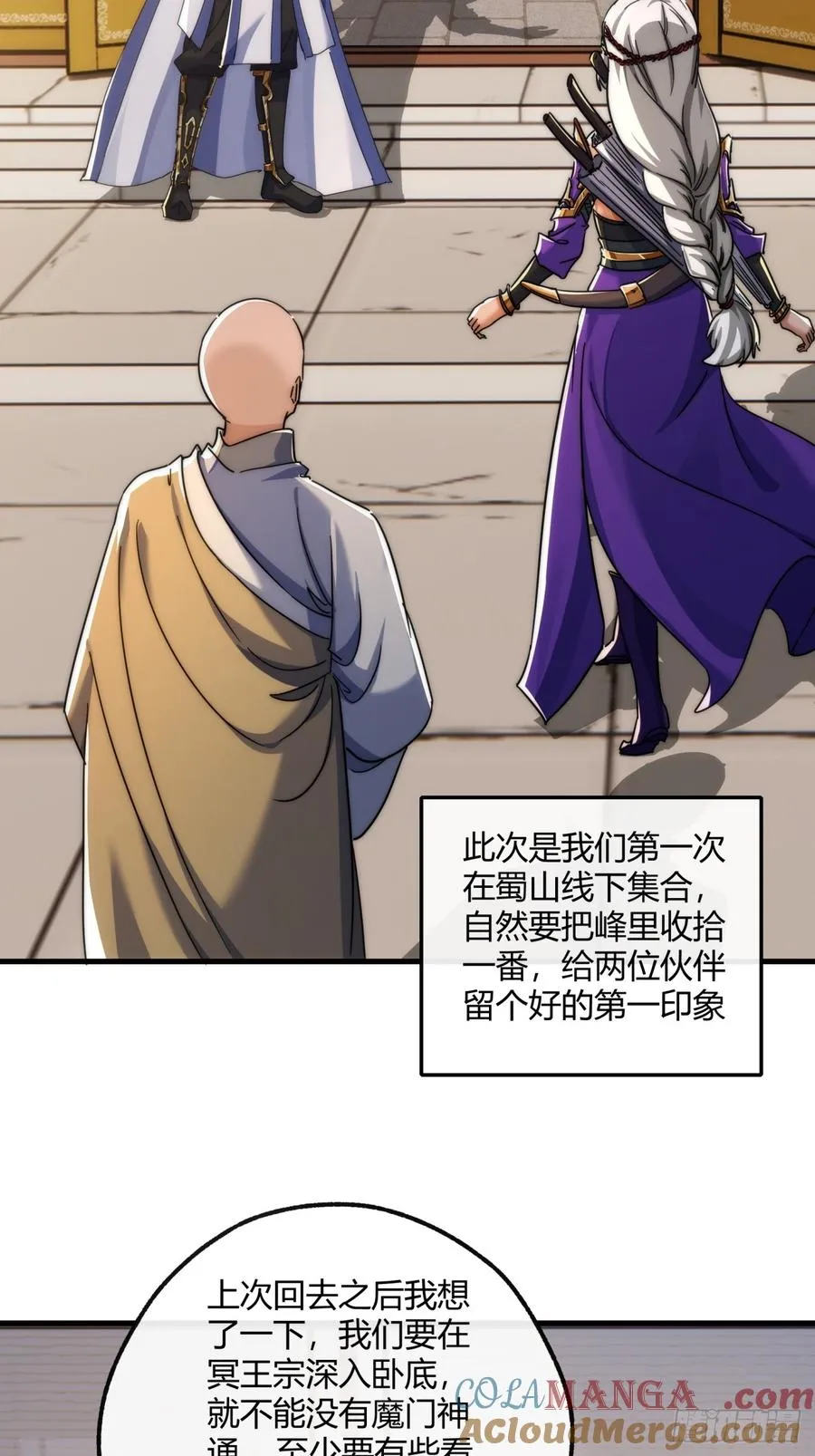 155话 挖人 第40页