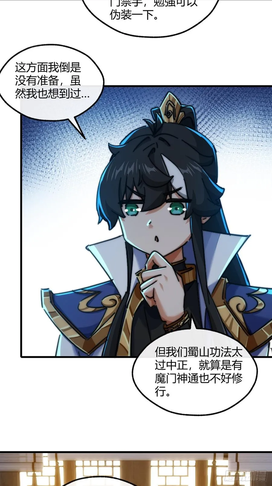 155话 挖人 第42页
