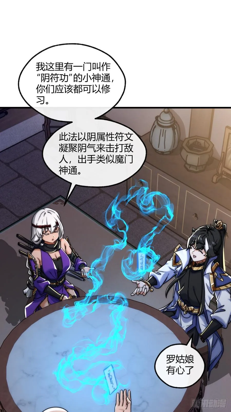 155话 挖人 第44页