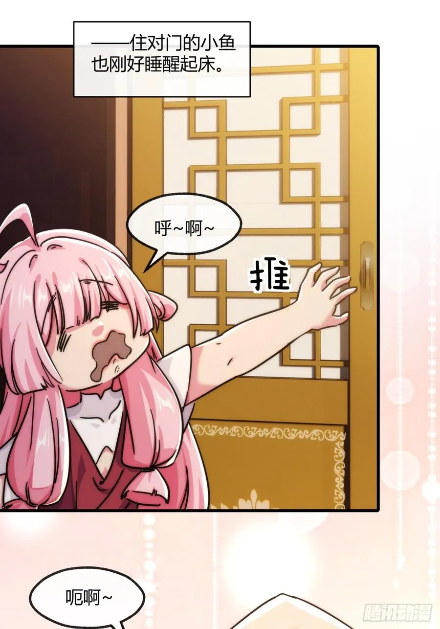155话 挖人 第47页