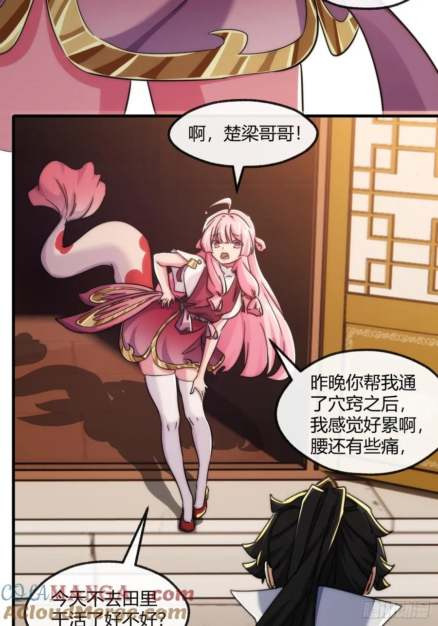 155话 挖人 第49页