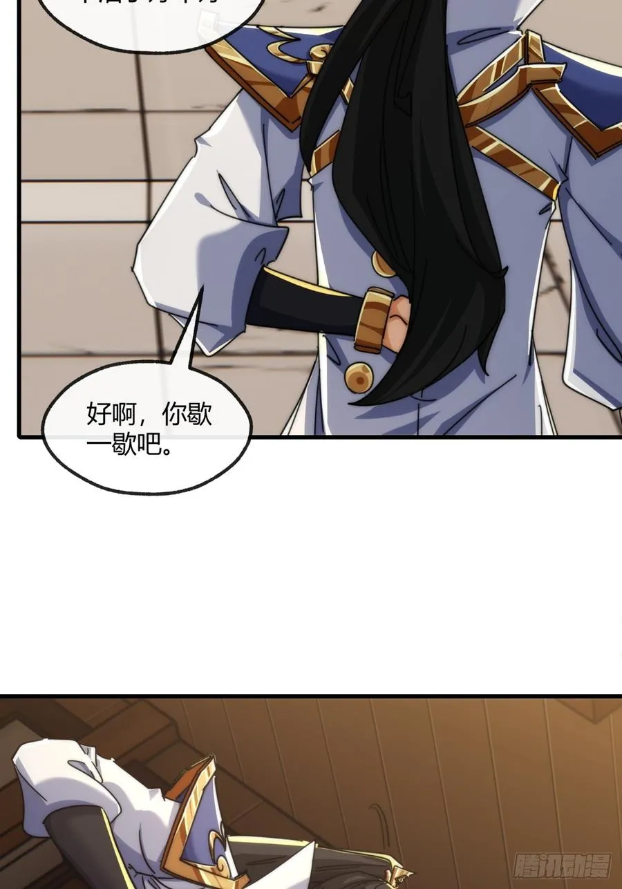 155话 挖人 第50页