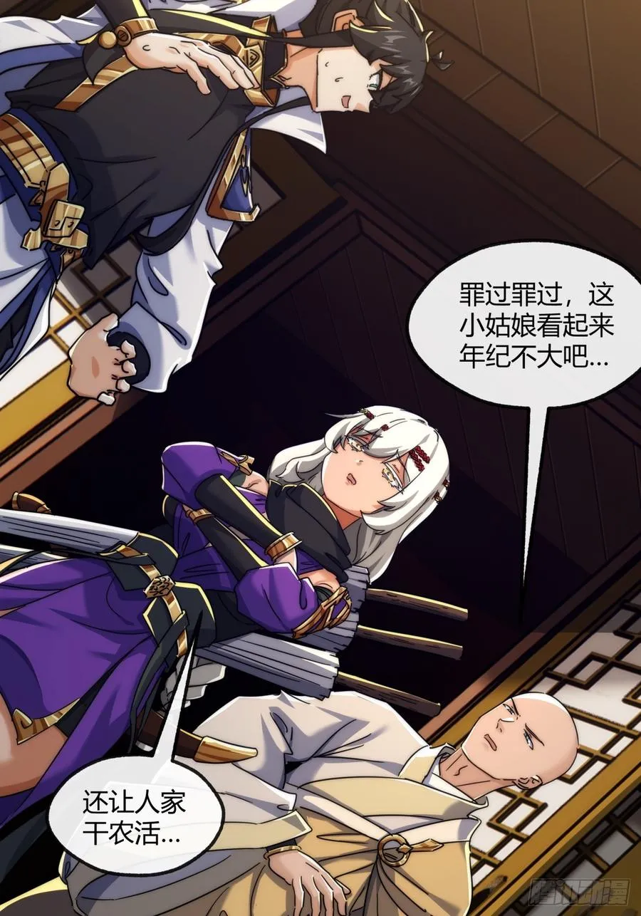 155话 挖人 第51页
